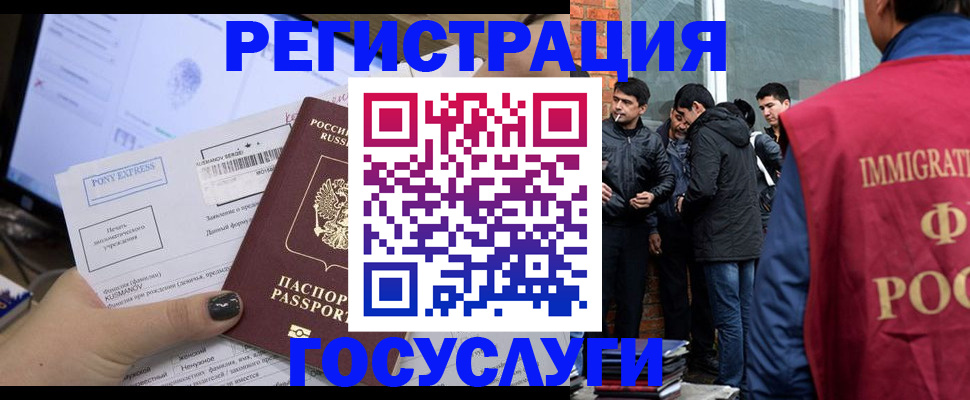 прописка штамп в Струнино