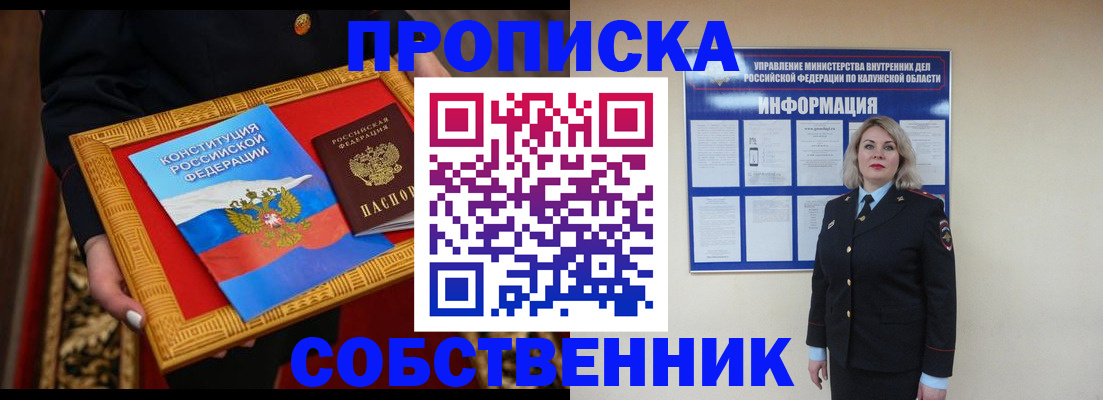 временная регистрация для всех в Струнино