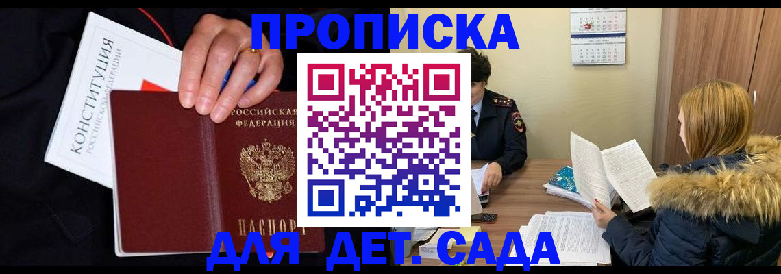 временная регистрация законно в Струнино