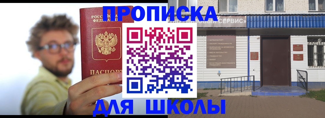 временная регистрация купить в Струнино