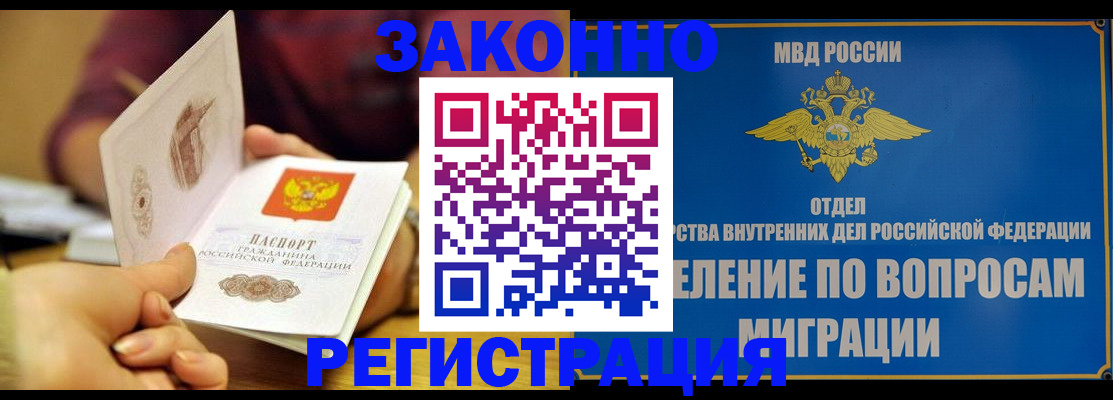 временная регистрация в квартире в Струнино