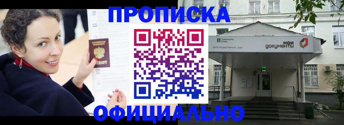 временная регистрация для всех в Струнино