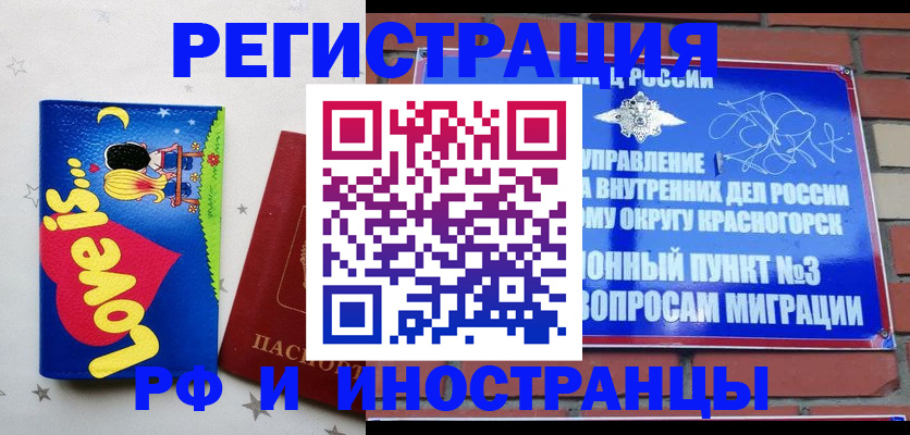 купить прописку в Струнино