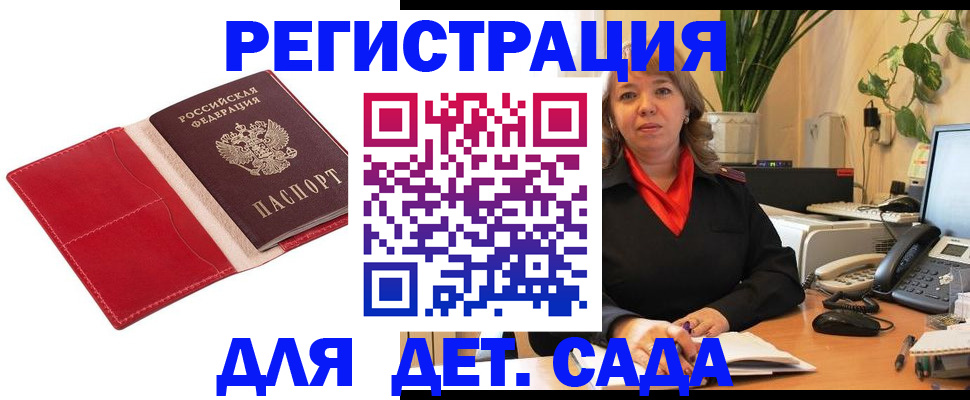 временная регистрация гарантия в Струнино