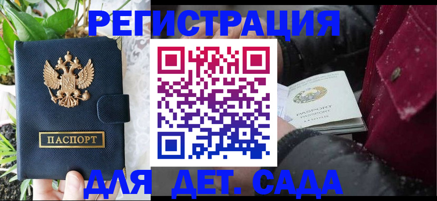 прописка в Струнино