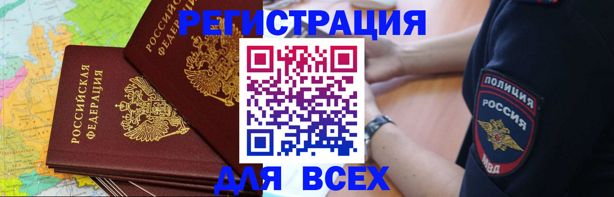 прописка для школы в Струнино