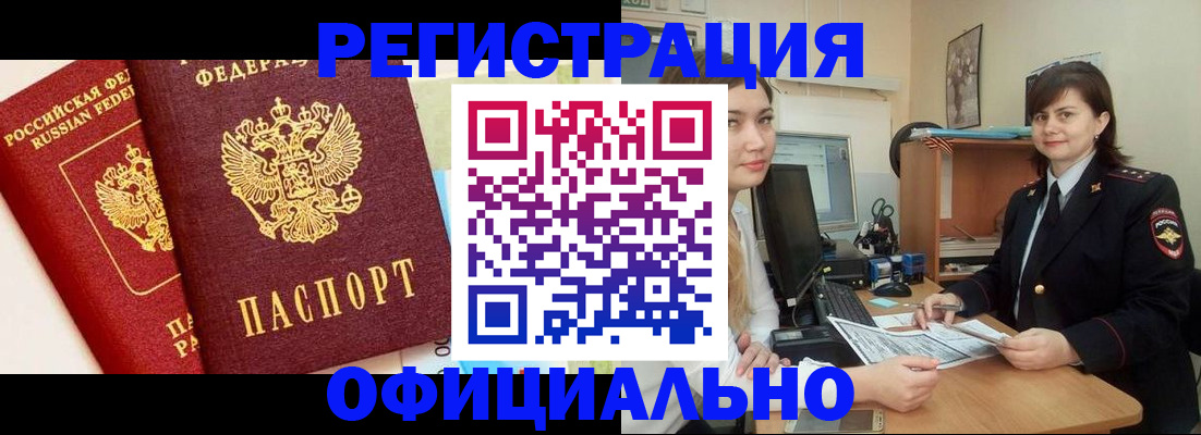 прописка в Струнино